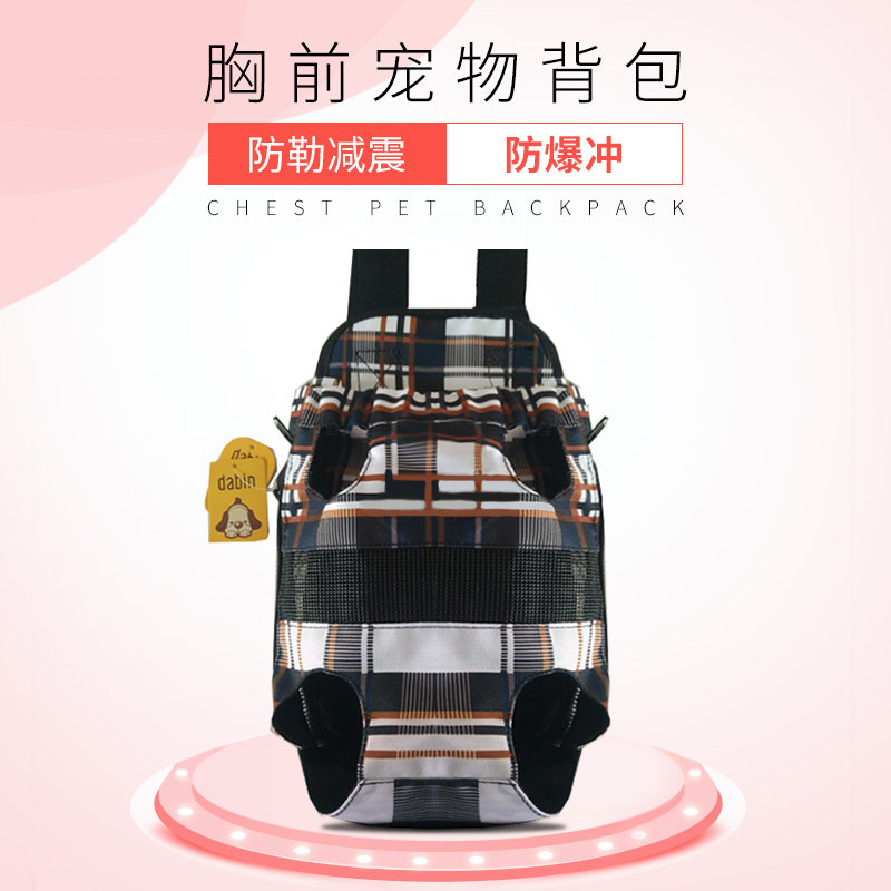 宠物外出包双肩小型狗狗小猫胸前外带包四脚透气泰迪狗包猫袋猫包