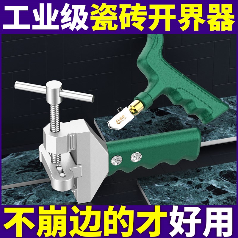 手握式瓷砖切割器玻璃专用划刀家用手动磁砖金刚石地板砖开界器