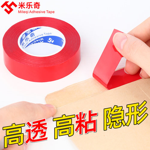 超强力双面胶高粘度胶纸文具办公用品专用胶贴墙面固定气球胶超粘