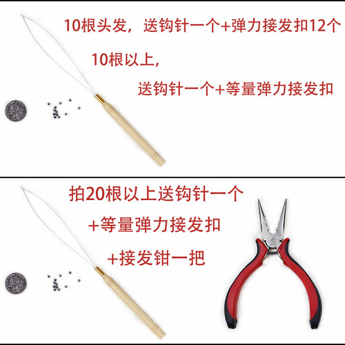 无痕接发片彩色接头发彩色弹力接发扣接无痕假发挑染发片自接头发