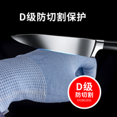 防割手套防切割防刀割切水果专用切菜手套防切手神器家用厨房防护