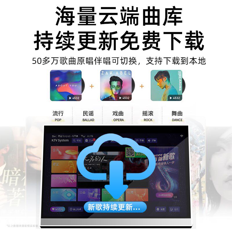 2026点歌机家庭ktv高清触摸屏点唱机家用K歌卡拉ok语音点歌一体机