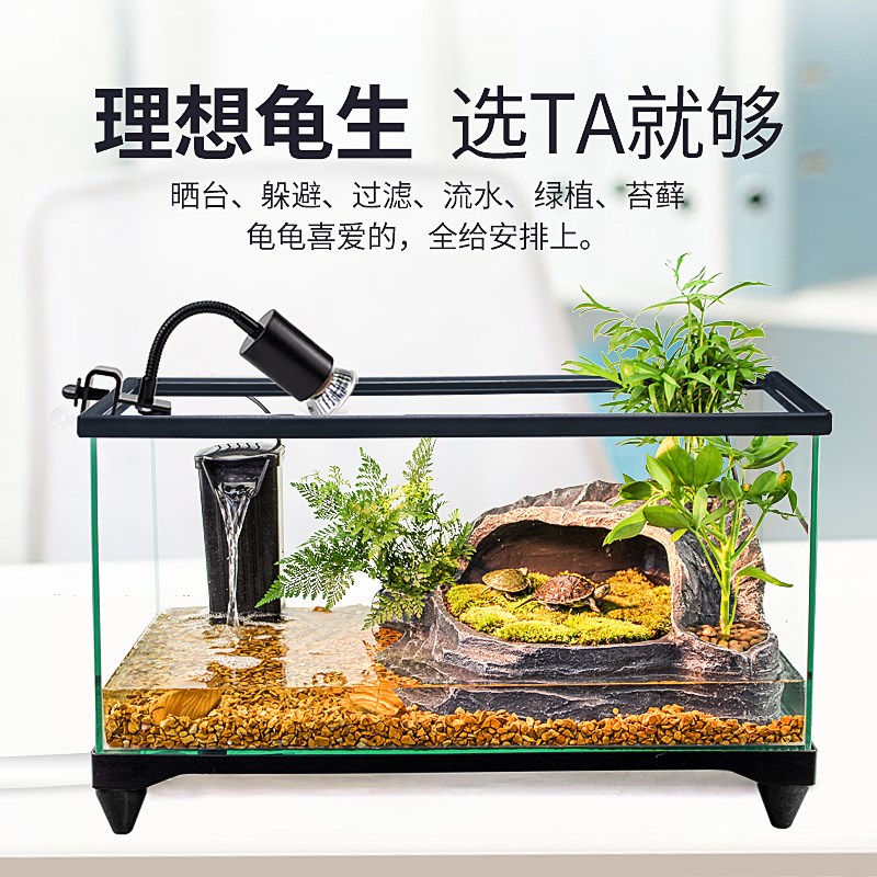 乌龟饲养缸龟缸超白玻璃养龟专用缸家用生态缸晒台造景小别墅鱼缸