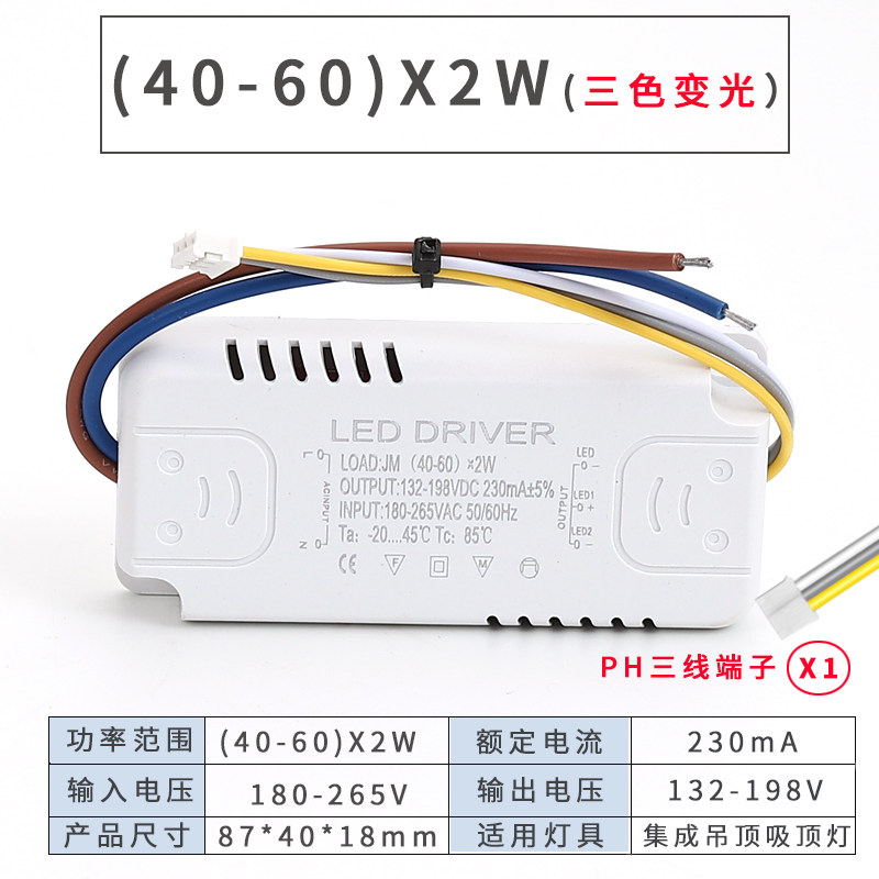 LED吸顶灯平板灯驱动器吊顶单双色变光长条灯芯电源透镜贴片光源,家装灯饰光源,灯具配件,淘宝优惠券,粉丝福利购,淘宝优惠卷