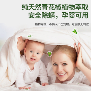老人青花椒除螨喷雾剂家用床上免洗床褥被子床垫去除螨虫神器