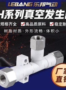 ZH05DS07DL10管式13负压15/18/20真空发生器06-08-10-12-16-01-02