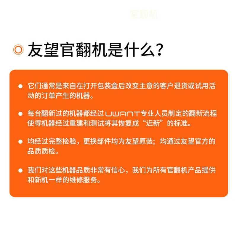 UWANT友望洗地机180°躺平沿边吸拖一体封闭烘干云朵D100