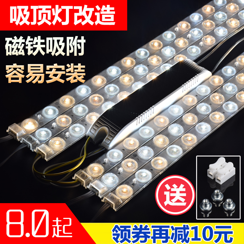 LED吸顶灯灯条光源灯板室内贴片灯芯灯片灯管超亮透镜模组改造灯