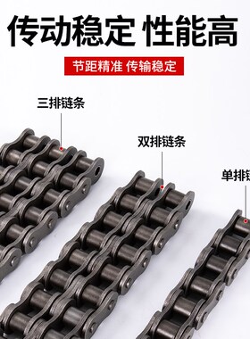 B系列工业链条4分08B5分10B6分12B1寸16B 20B24B28B32B40B 56B72B