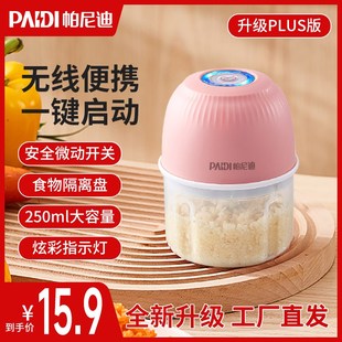 PANIDI/帕尼迪蒜泥神器小型捣碎机家用电动无线辅食机捣蒜压蒜器
