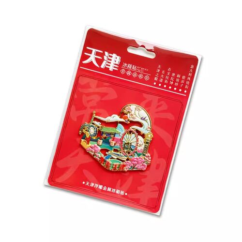 天津浮雕金属冰箱贴城市旅游文创天津之眼五大道古文化街2025新款