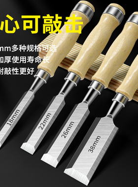 木工凿子专用凿刀扁铲刀木匠雕刻榫卯工具大全万能全套锋钢平铲刀
