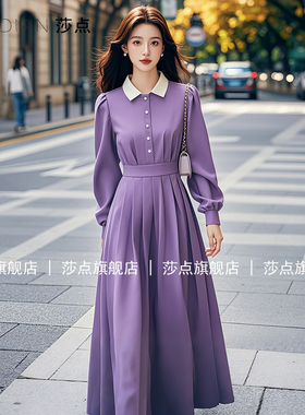 法式浪漫紫色连衣裙秋季新款衬衫领长袖收腰显瘦超好看漂亮长裙