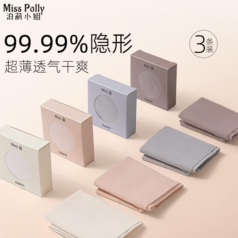 粉底液内裤肉色深肤色无痕隐形女士白色裤子不透特调防透夏季薄款