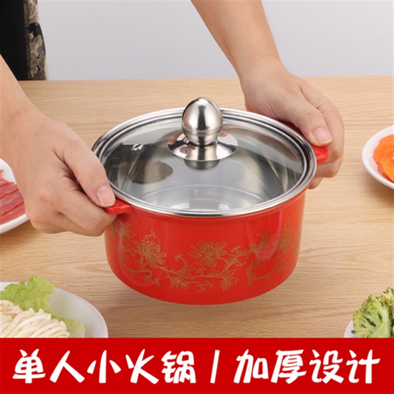 单人不锈钢防烫锅迷你小汤锅一人一锅电磁炉专用自助小火锅包邮
