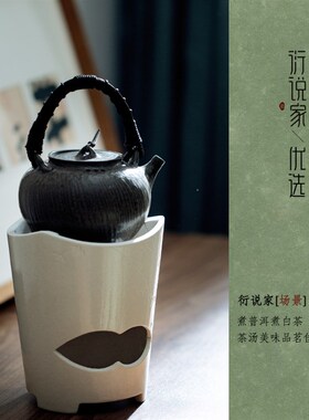 衍说家行雾日式陶艺作家藤编煮茶壶碳火电陶炉烧水壶手工茶壶