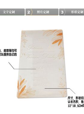 北欧风金色小清新创意透明亚克力结婚请礼庆帖请柬喜帖邀请函定制