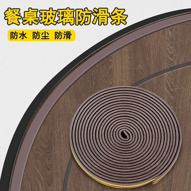 台面钢化玻璃垫餐桌茶几桌垫防渗水密封防跑防滑移位固定保护垫条