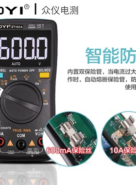 众仪高精度全自动数字智能万用表防烧家电维修ZT101系列万能表