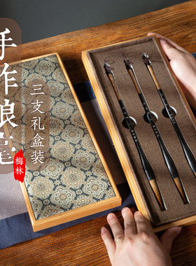 梅林笔庄江上吟狼毫毛笔套装三支装礼盒文房四宝套装笔墨纸砚专业
