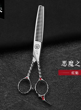 钢夫恶魔之眼红宝石美发剪刀发型师理发专用剪子平剪专业打薄牙剪