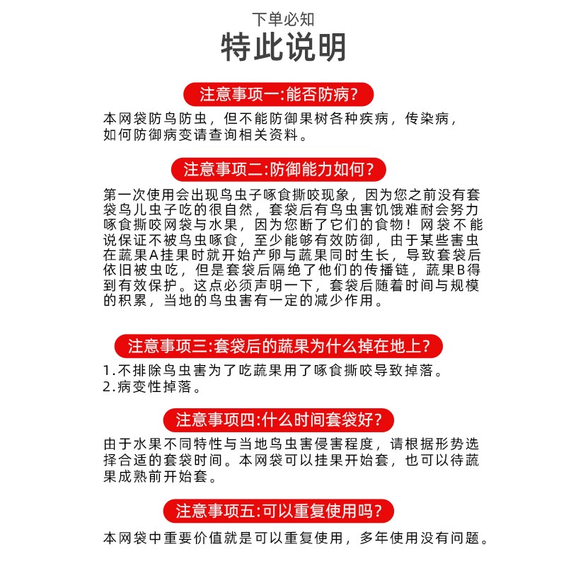 水果套袋防虫防鸟专用网袋葡萄无花果枇杷草莓杨桃番茄瓜果保护袋