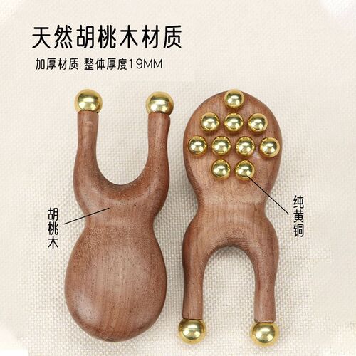 丰林黄铜胡桃木小青蛙按摩器面部筋膜提升脸提拉鼻梁眼睛美容工具