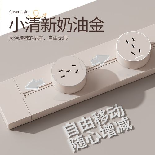 轨道插座可移动滑轨家用餐边柜插座厨房超薄电力滑道导轨排插电源