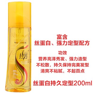 拉芳啫喱水定性保湿按压款喷雾塑形造型不起白啫喱膏男女学生芳香