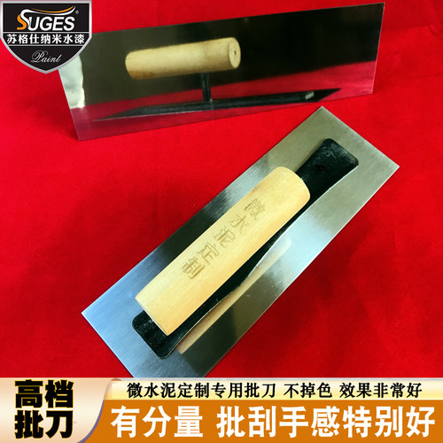 微水泥专用批刀超弹不锈钢抹泥刀内墙涂料批刮平头刮刀25CM收光刀