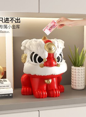 国潮醒狮桌面摆件家居装饰品客厅家用存钱罐只进不出店铺开业礼物