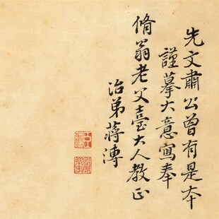 清蒋溥兰石图国画历代名家字画心芯仿古装饰临摹中式高清微喷打印