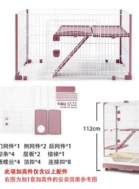 达洋兔笼R71 R81 加高件配件