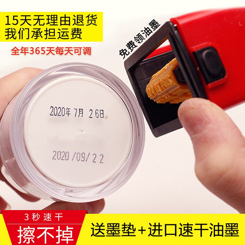 陈百万打码机打生产日期可调食品日期印章手动改码器小型仿喷码机