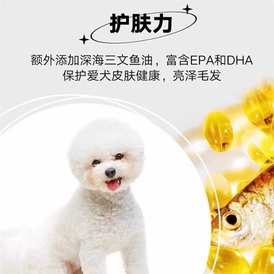 一只喜欢狗粮农场寻鲜冻干鲜肉生骨肉全价幼成犬通用泰迪比熊