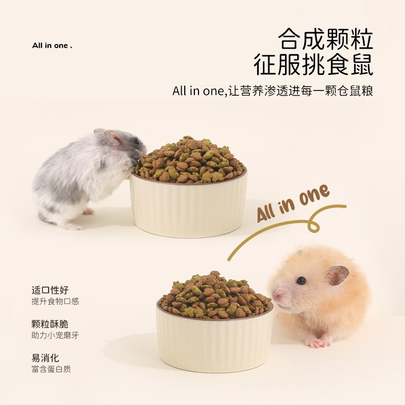它适星心仓鼠粮食金丝熊鼠粮侏儒合成粮营养食物主粮饲料零食用品