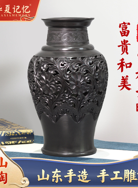 山东手造非遗龙山黑陶工艺品家居装饰摆件富贵和美花瓶赏瓶新中式