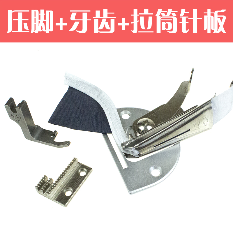 A10拉筒大宇款119平车直角包边筒单针平卷边器平车撸子滚筒四折筒