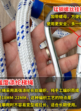 软梯消防救援绳梯家用火灾安全救生梯绳子攀爬攀登救生梯子绳户外