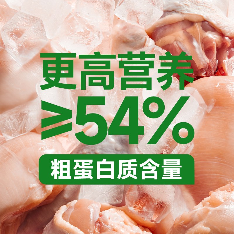 宠王府全价鸡肉主食冻干生骨肉猫粮成猫幼猫增肥长肉