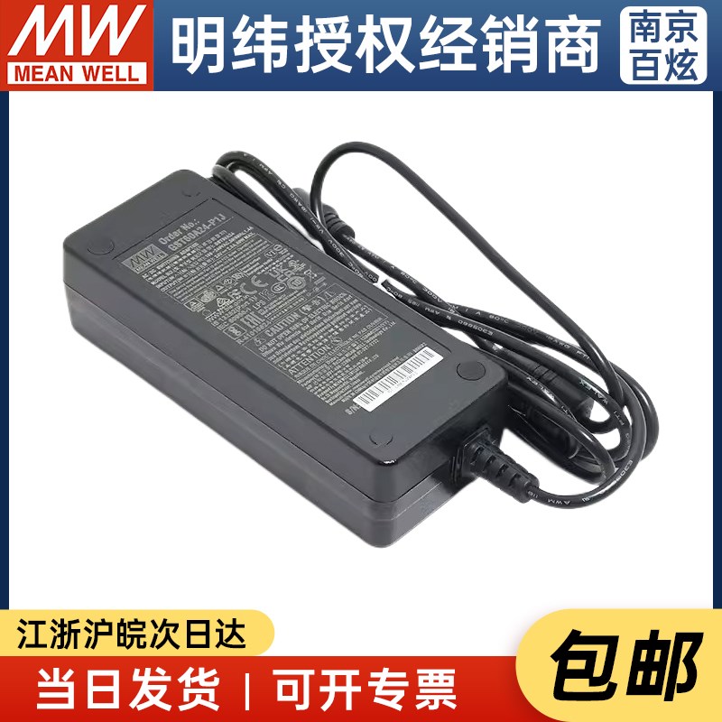 明纬GST60A05/07/09/12/15/18/24/48-P1J  60W适配器电源送输入线