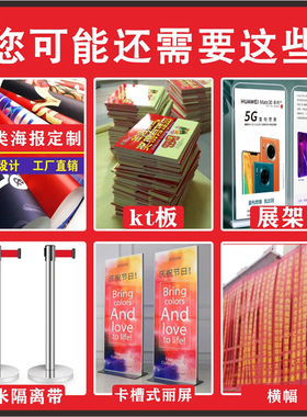 展会海报送挂钩挂轴挂布背景布广告布照片喷绘挂画定制油画布打印