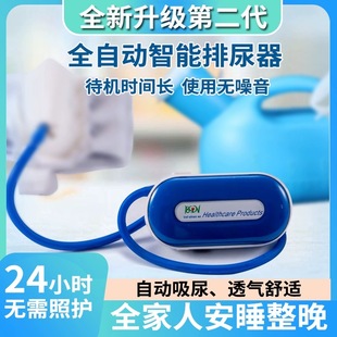 自动排尿器老人卧牀失禁自吸式接尿器男女可用智能防漏小便排尿器