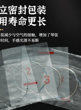 北京星海琵琶琴弦1-4弦全套弦线一弦二弦专业演奏钢丝琵琶弦配件