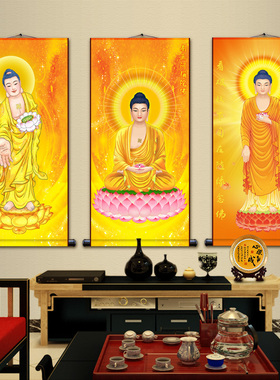 全屏南无阿弥陀佛挂象 佛院寺庙壁画 家用立体西方三圣卷轴挂画