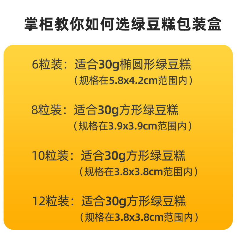 绿豆糕一次性透明盒子6/8/10粒装绿豆糕蛋糕卷高档打包装礼盒袋子