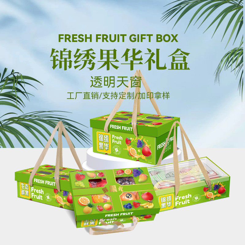 混搭手提水果礼盒空盒图片