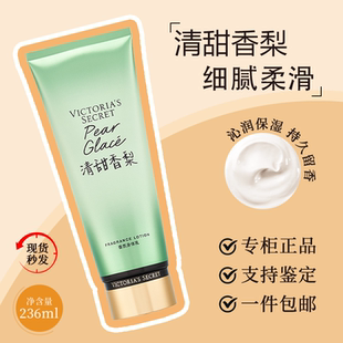 维密身体乳秋冬正品 秘密 美白保湿 秘密丝绒花瓣水之吻香维多利亚