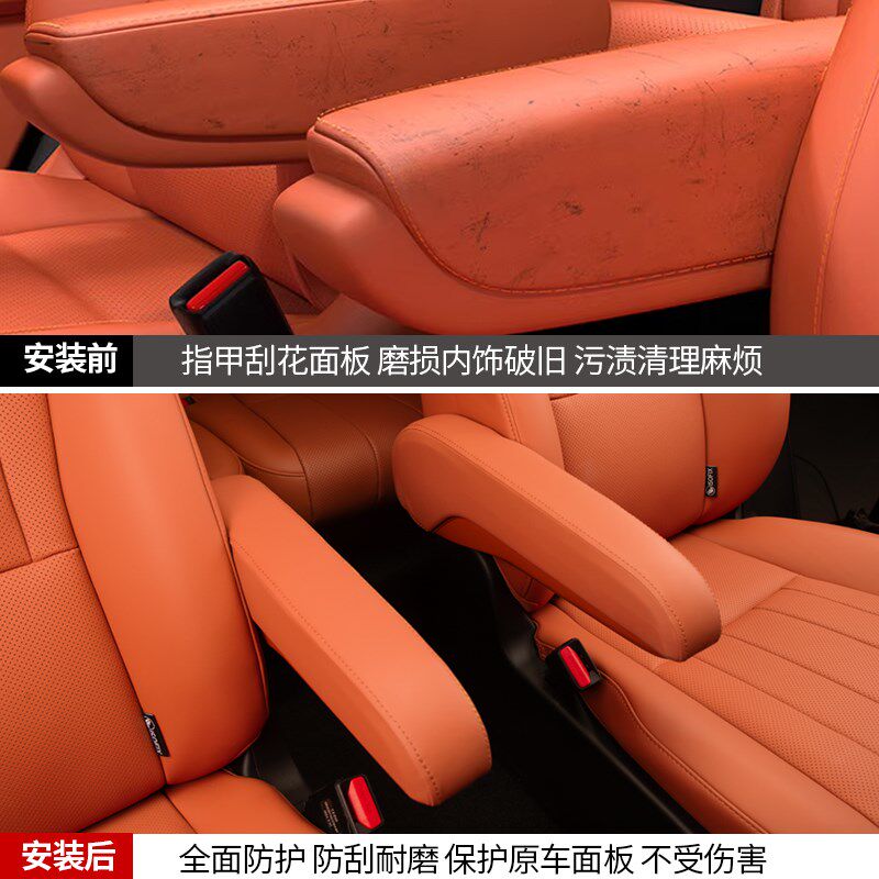 23-2a5款魏牌蓝山二排座椅扶手保护套盖车内饰防护垫汽车内饰用品,汽车用品/电子/清洗/改装,车用防踢垫/防磨垫,淘宝优惠券,粉丝福利购,淘宝优惠卷