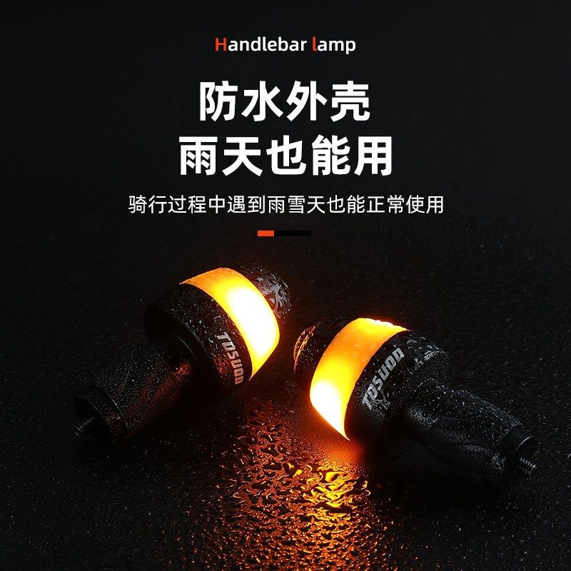 塔斯队长自行车把塞灯车把套灯把堵灯公路车山地T车转向灯单车装